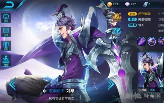 王者荣耀刘邦四级铭文搭配教学