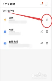 支付宝绑定