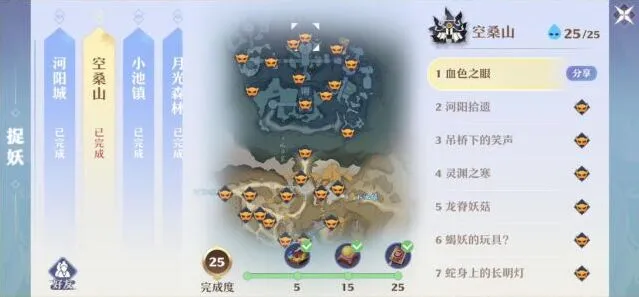 诛仙空桑山探灵指南 探灵点导航