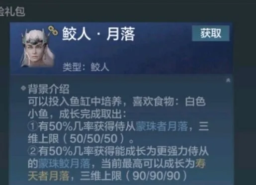 妄想山海侍从