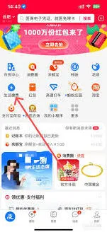 支付宝解绑