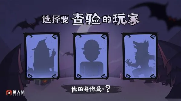 狼人杀怎么玩