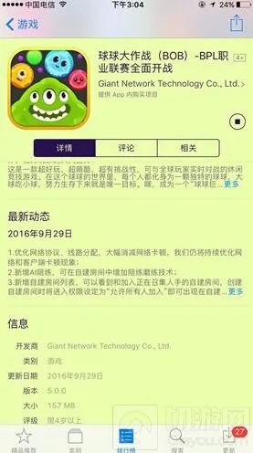 《球球大作战》iOS 5.0更新下载地址曝光