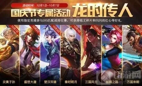 王者荣耀红心兑换礼包优先级