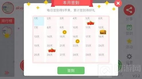 贪吃蛇大作战ios版签到奖励有什么