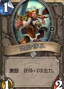 炉石传说激励机制与使用技巧分享