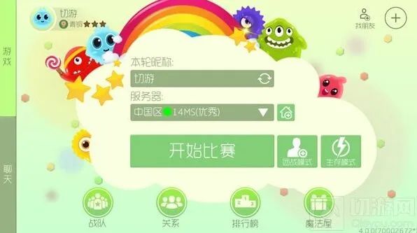 球球大作战如何隐藏