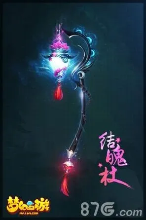 《梦幻西游》80武器属性完整一览
