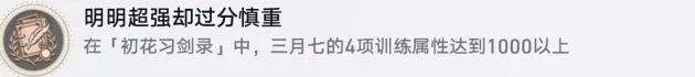 崩坏星穹铁道铁道