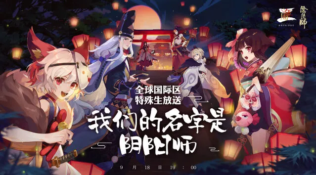 阴阳师2021周年庆活动攻略