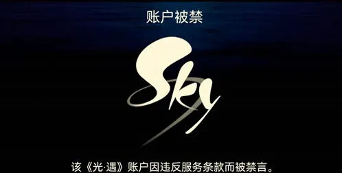 光遇测试服账号被禁怎么办 详细指南