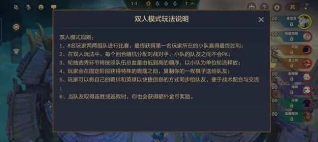 金铲铲之战特色