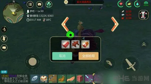 创造与魔法罕见肉获取技巧全攻略