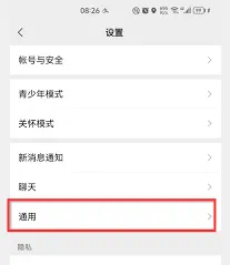 微信功能