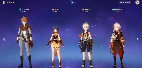 原神蒸发流怎么玩 详解