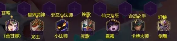 命运金铲铲之战法师剑魔高胜率玩法