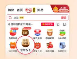京东外卖饭卡获取攻略与方法