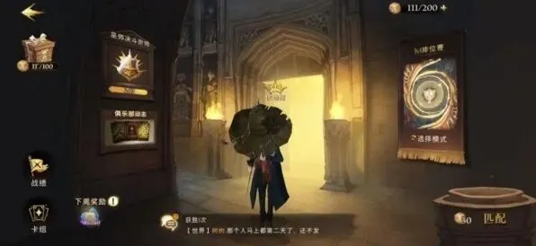 哈利波特魔法觉醒累积消费查看步骤详解