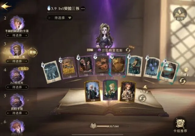 哈利波特魔法觉醒