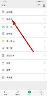 微信视频号私信屏蔽设置操作方法