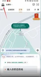 微信：支付账单查询打车记录
