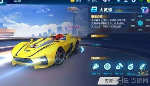 QQ飞车大黄蜂剃刀对比评测 B车性能分析