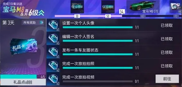 王牌竞速北极村石碑在哪里找