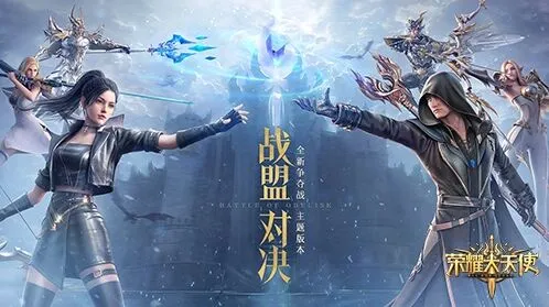 《荣耀大天使》涤罪之路攻略详解