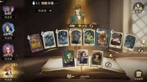 哈利波特魔法觉醒