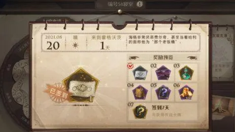 哈利波特魔法觉醒抽卡系统玩法指南