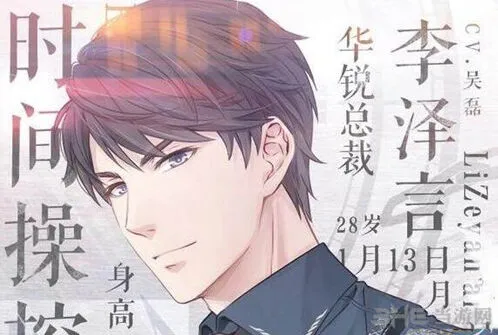 恋与制作人新闻事件特殊事件答案详解