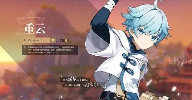 原神重云位置与邮件关系指南