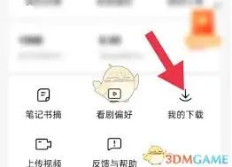 红果短剧下载