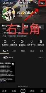 《抖音》团购赠好友退款教程指南