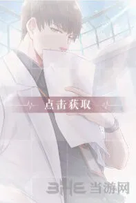 《恋与制作人》许墨记忆裂痕进化材料刷取指南