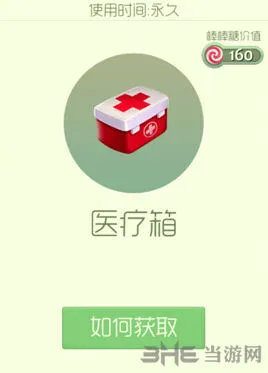 球球大作战医疗箱孢子获得教程分享 孢子医疗箱获取详解