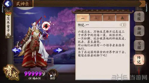 活下去茨木童子传记玩法指南
