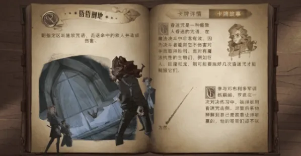 哈利波特魔法觉醒
