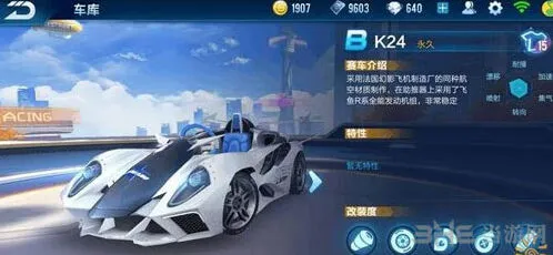 QQ飞车剃刀K24谁才是B车之王
