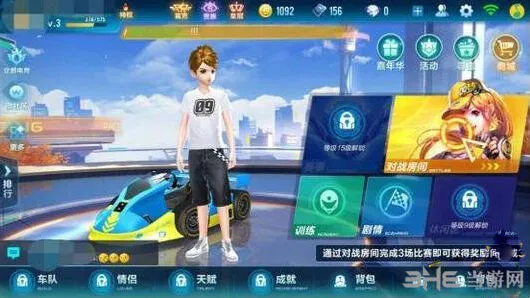QQ飞车车队退出操作方法