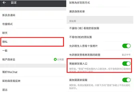 微信朋友圈关闭操作方法分享