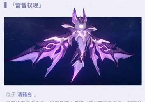原神雷音权现攻略全解