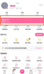 哔哩哔哩如何取消