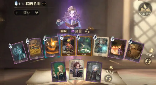 哈利波特丹尼尔的抉择嗅闻回蓝打法