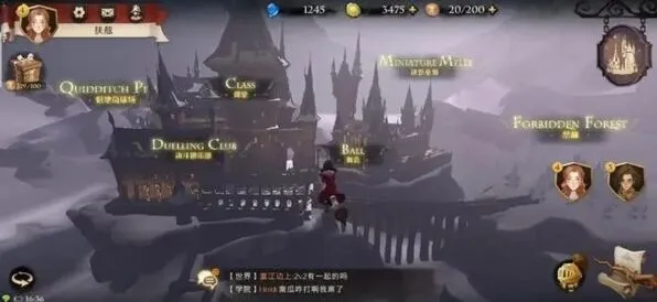 哈利波特魔法觉醒