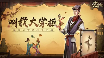 叫我大掌柜爆料