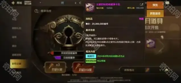地下城与勇士封印