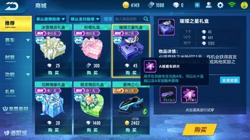 QQ飞车飞车手游