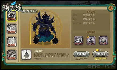 《诛仙》器灵召唤及获得方法分享