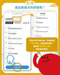 微信行程管理操作指南